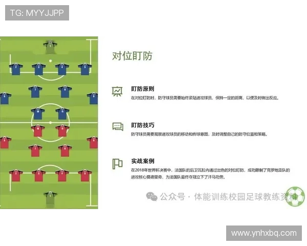 南京足球队战术解析与未来发展方向的深度探讨 南京足球队战术解析与未来发展方向的深度探讨