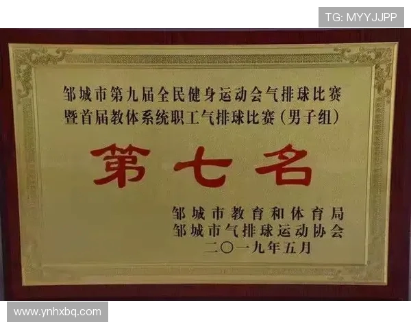 广州排球队在全国排球个人能力排行榜中荣获第九名的佳绩分析